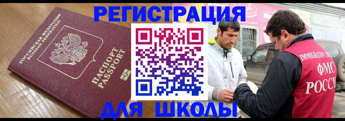 прописка 2025 в Губкинском