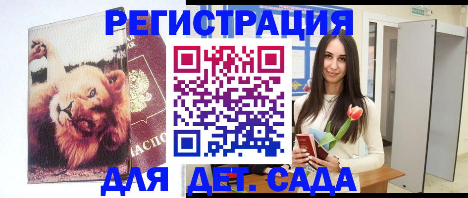 временная регистрация законно в Губкинском