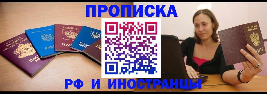 прописка ребенка в Губкинском