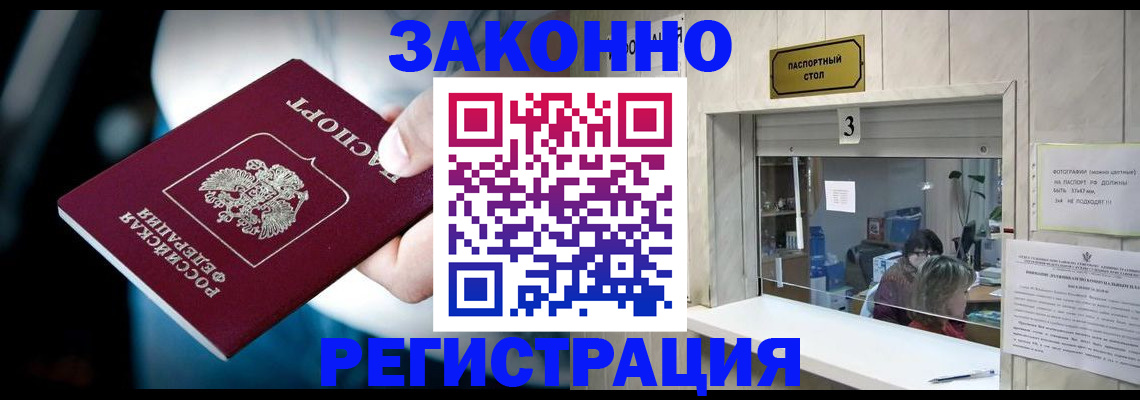 прописка поиск в Губкинском