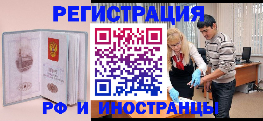 временная регистрация недорого в Губкинском