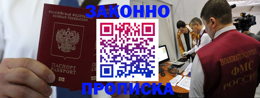 временная регистрация в Губкинском