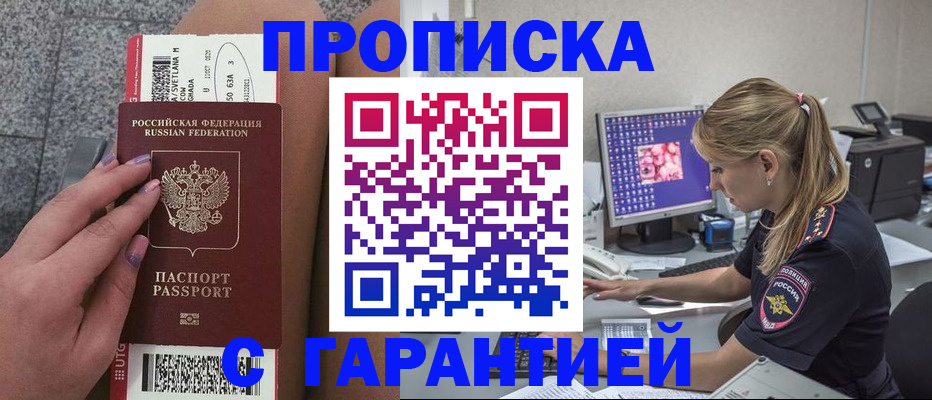 временная регистрация для школы в Губкинском