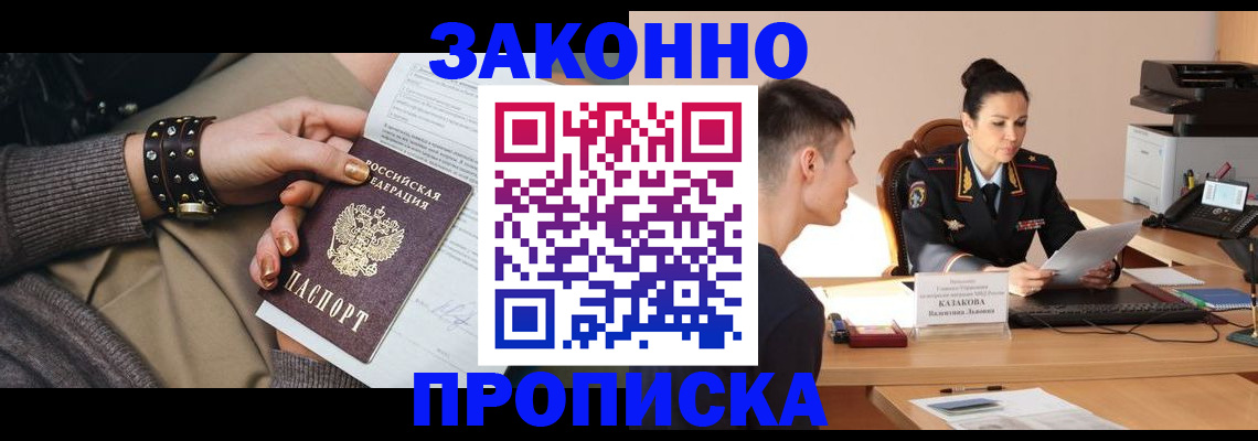 где прописаться в Губкинском