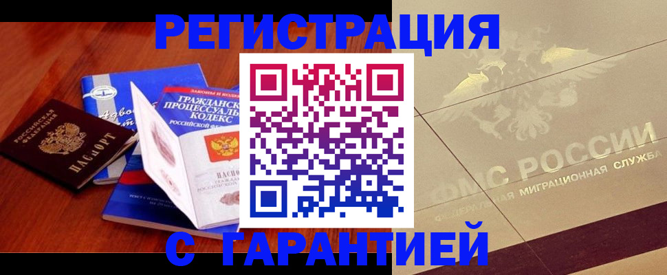 прописка поиск в Губкинском