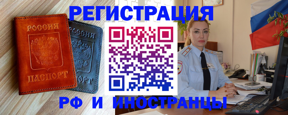 купить прописку в Губкинском