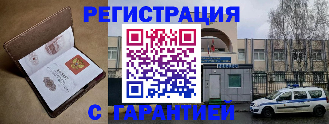 временная регистрация в Губкинском