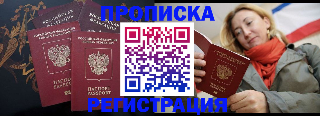 временная регистрация законно в Губкинском