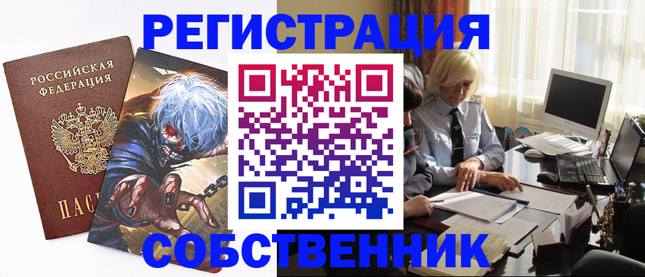 пропишу в квартире в Губкинском