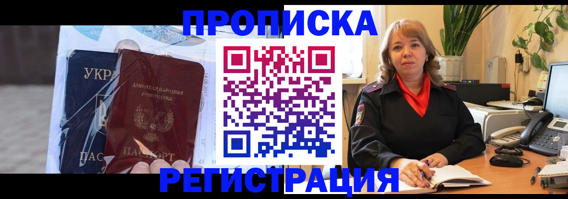 прописка в квартире в Губкинском